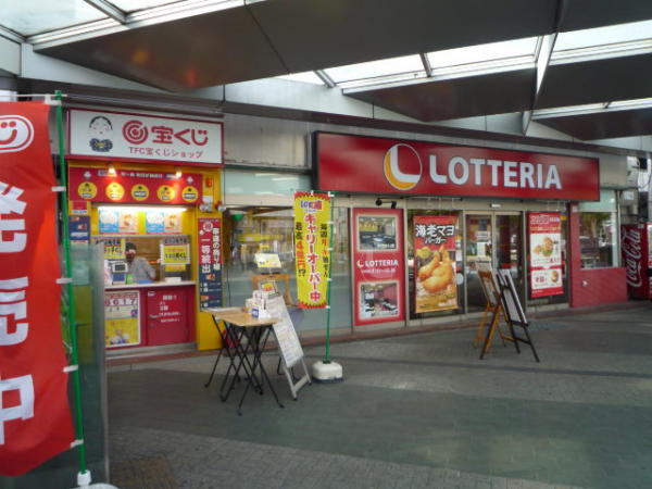 埼玉県朝霞市 ＴＦＣ宝くじ北朝霞店 画像2