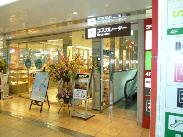 埼玉県川口市 ドトールコーヒーショップ西川口店 画像2