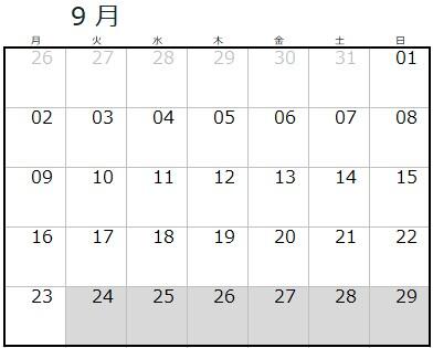 空き情報カレンダー（9月・10月）